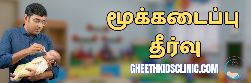 Nose block baby treatment