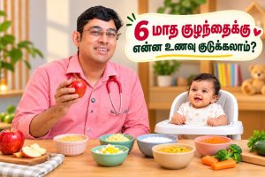 6 month baby first food tamil